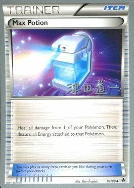 Max Potion (94/98) (Crazy Punch - Michikazu Tsuda) [World Championships 2014] 