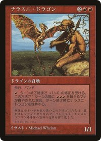 Nalathni Dragon (Redemption Program) [Media Promos] 