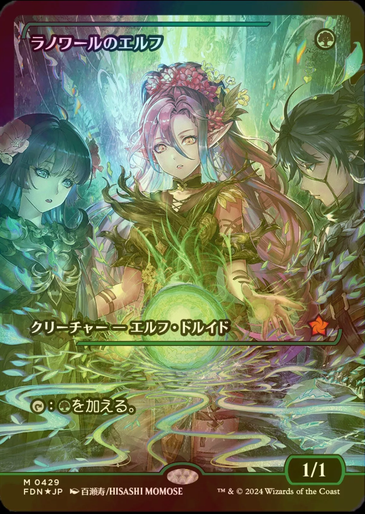 Llanowar Elves (Showcase) (Japanese) [Foundations] 