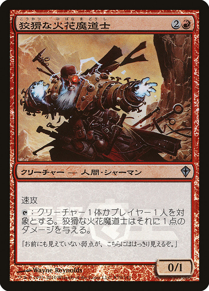 Cunning Sparkmage (Dengeki Maoh Promo) [Media Promos] 