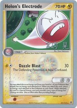 Holon's Electrode (21/113) (Swift Empoleon - Akira Miyazaki) [World Championships 2007] 