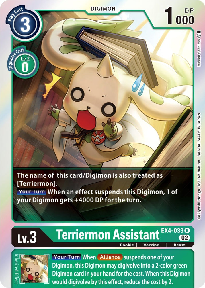 Terriermon Assistant [EX4-033] [Alternative Being Booster] 