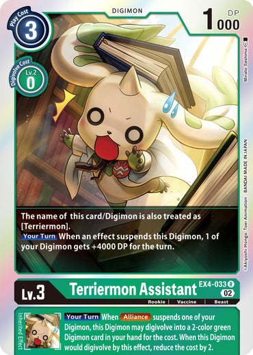Terriermon Assistant [EX4-033] [Alternative Being Booster] 