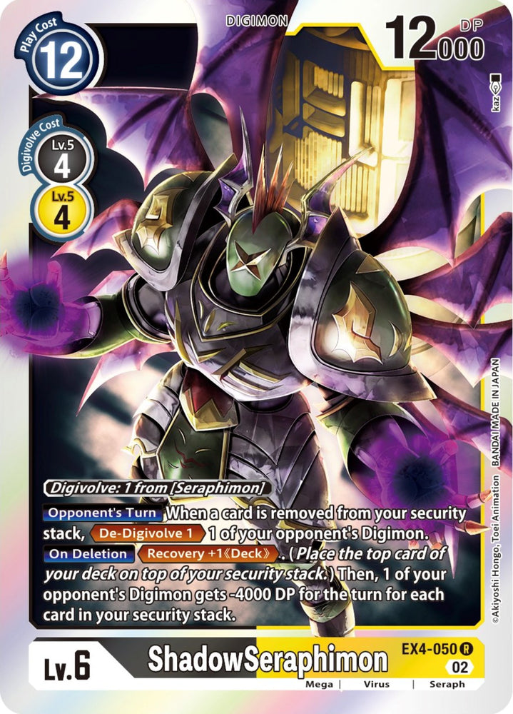 ShadowSeraphimon [EX4-050] [Alternative Being Booster] 