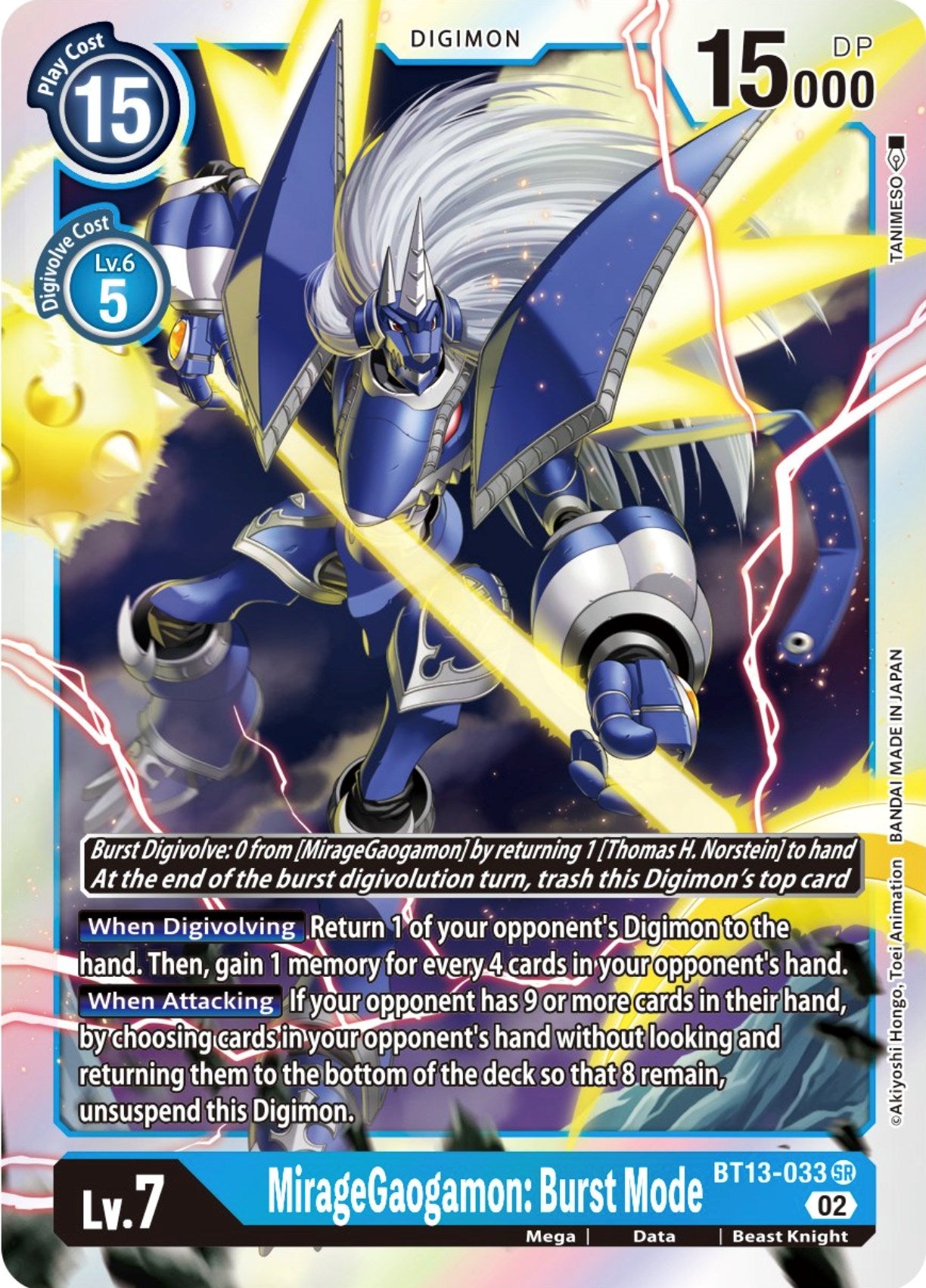 MirageGaogamon: Burst Mode [BT13-033] [Versus Royal Knights Booster] 