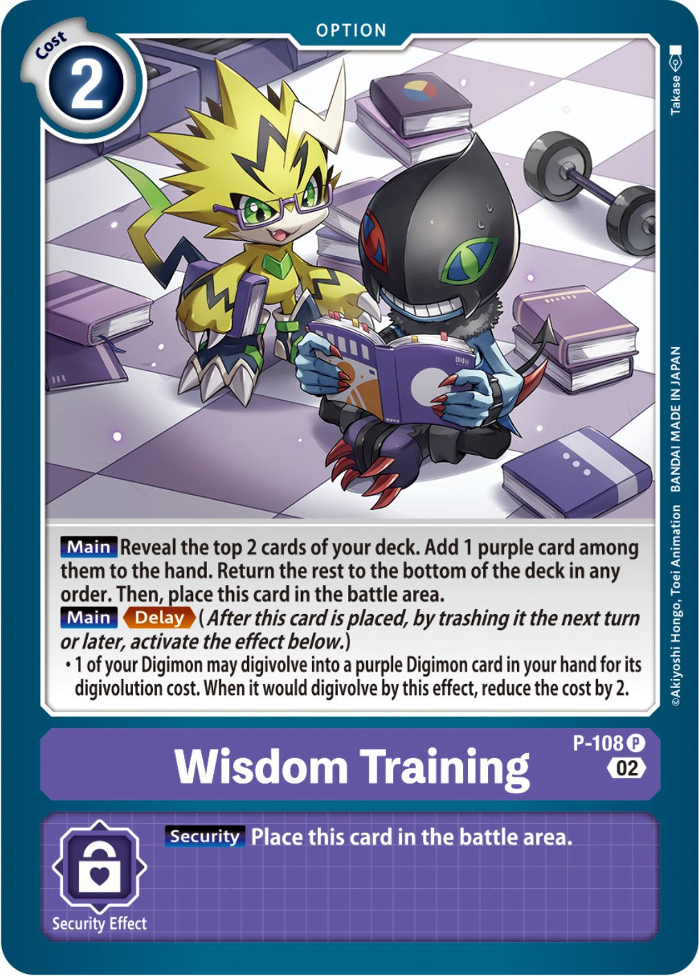 Wisdom Training [P-108] (Blast Ace Box Topper) [Promotional Cards] 