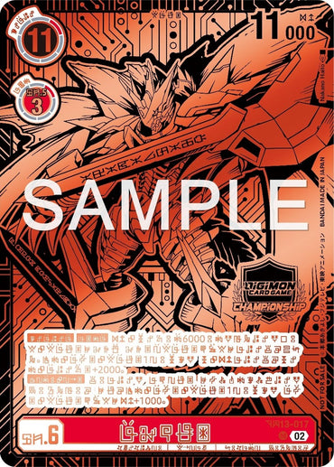 Jesmon [BT13-017] (2023 World Championship 3rd and 4th Place) (Digicode) [Versus Royal Knights Booster Promos] 