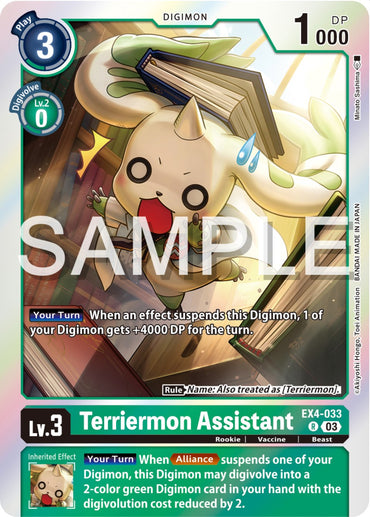 Terriermon Assistant [EX4-033] (Reprint) [Starter Deck: Double Typhoon Advanced Deck Set] 