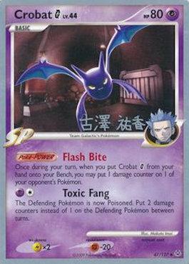 Crobat G LV.44 (47/127) (Power Cottonweed - Yuka Furusawa) [World Championships 2010] 