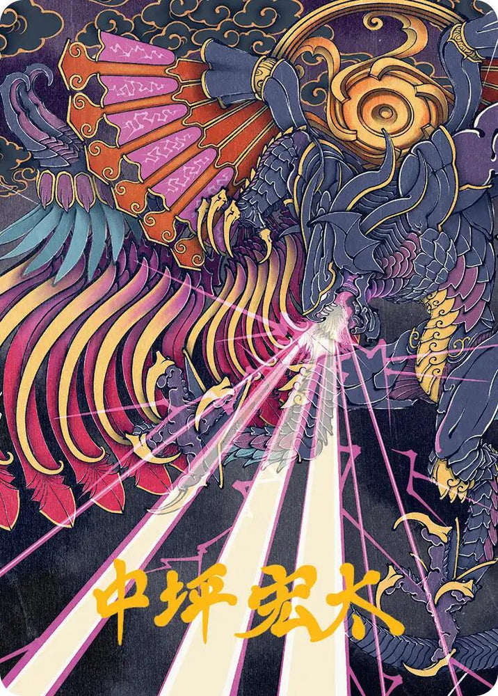 Summon: Bahamut Art Card (Gold-Stamped Signature) [FINAL FANTASY Art Series]