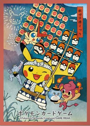 Pokemon TCG | Pokemon Center Japan Exclusive | Card Sleeves Tohoku Kanto Festival Pikachu [64 Pack]