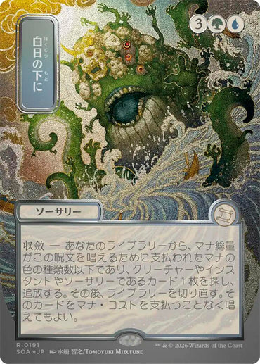 Prismari, the Inspiration Art Card (Gold-Stamped Signature) [Secrets of Strixhaven Art Series]