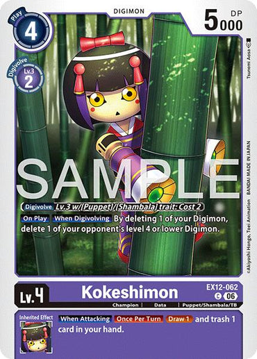 Kokeshimon [EX12-062] [Digital World Shambala]