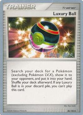 Luxury Ball (86/100) (LuxChomp of the Spirit - Yuta Komatsuda) [World Championships 2010] 
