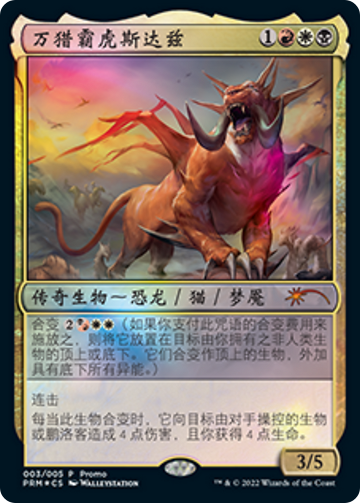 Snapdax, Apex of the Hunt (Chinese) [Year of the Tiger 2022] 