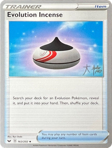 Evolution Incense (163/202) (Ice Rider Palkia - Rikuto Ohashi) [World Championships 2022] 
