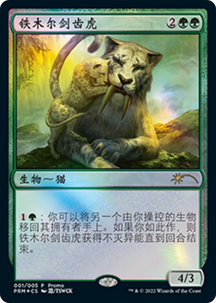 Temur Sabertooth (Chinese) [Year of the Tiger 2022] 