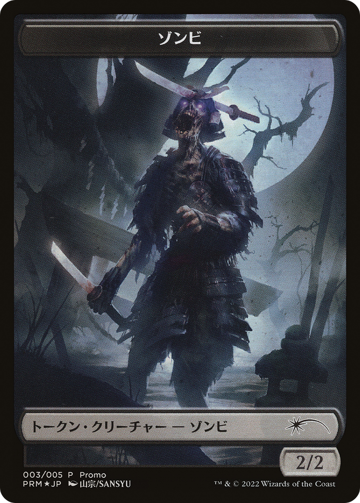 Zombie Token [Dominaria United Promos] 