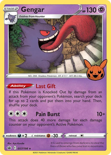 Gengar (057/198) [Trick or Trade] 