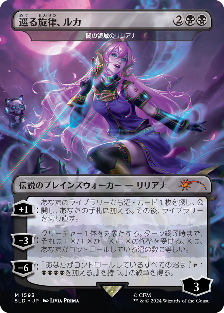 Luka, the Traveling Sound - Liliana of the Dark Realms (Rainbow Foil) (Japanese) [Secret Lair Drop Series] 