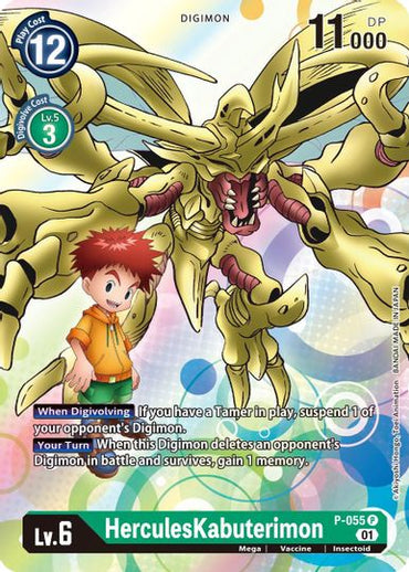 HerculesKabuterimon [P-055] [Promotional Cards] 