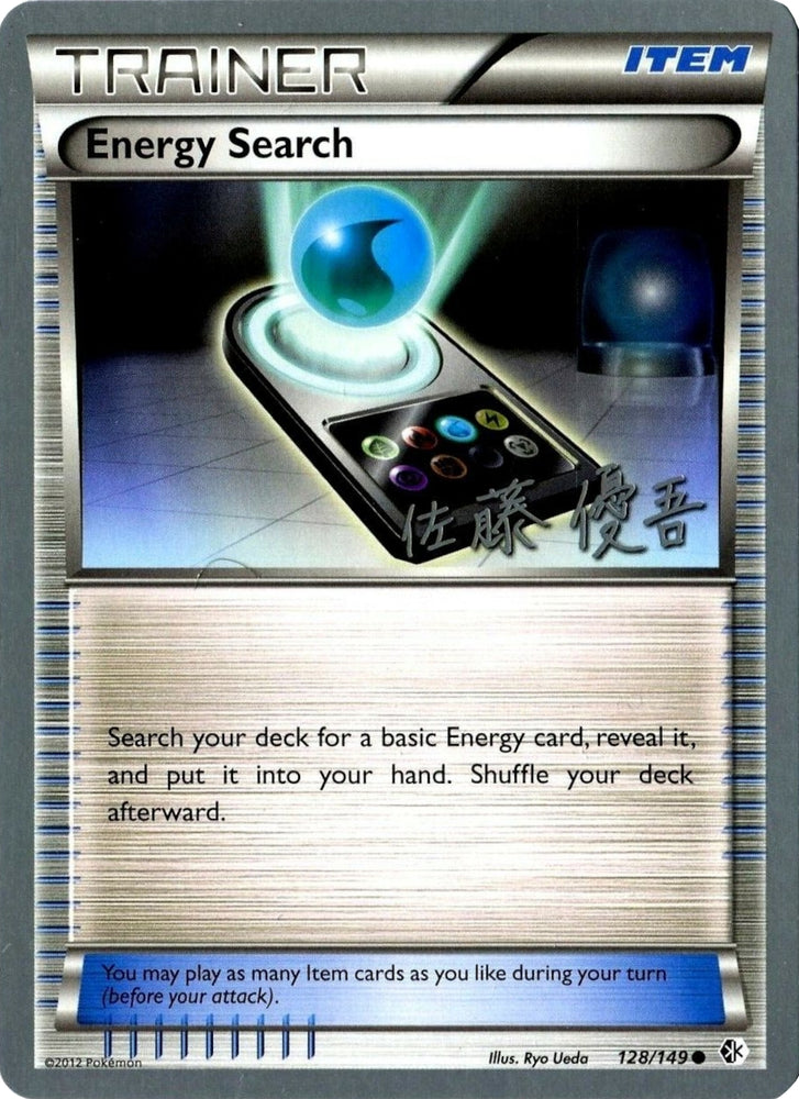 Energy Search (128/149) (Ultimate Team Plasma - Yugo Sato) [World Championships 2013] 