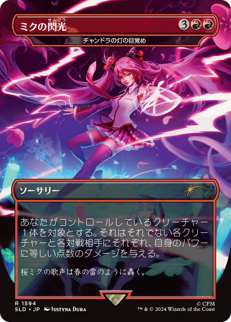 Miku's Spark - Chandra's Ignition (Japanese) (Rainbow Foil) [Secret Lair Drop Series] 