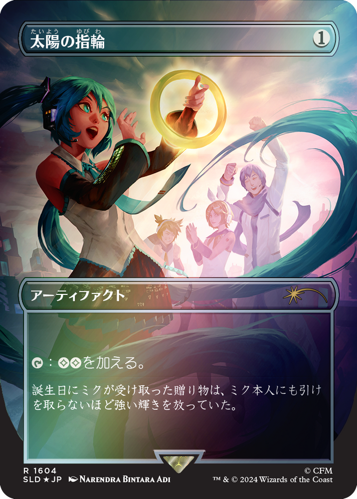 Sol Ring (1604) (Rainbow Foil) (Japanese) [Secret Lair Drop Series] 