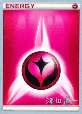 Fairy Energy (Crazy Punch - Michikazu Tsuda) [World Championships 2014] 