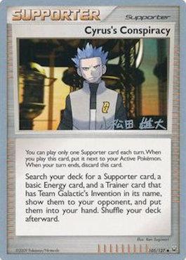 Cyrus's Conspiracy (105/127) (LuxChomp of the Spirit - Yuta Komatsuda) [World Championships 2010] 