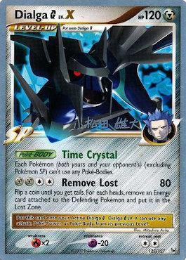 Dialga G LV.X (122/127) (LuxChomp of the Spirit - Yuta Komatsuda) [World Championships 2010] 