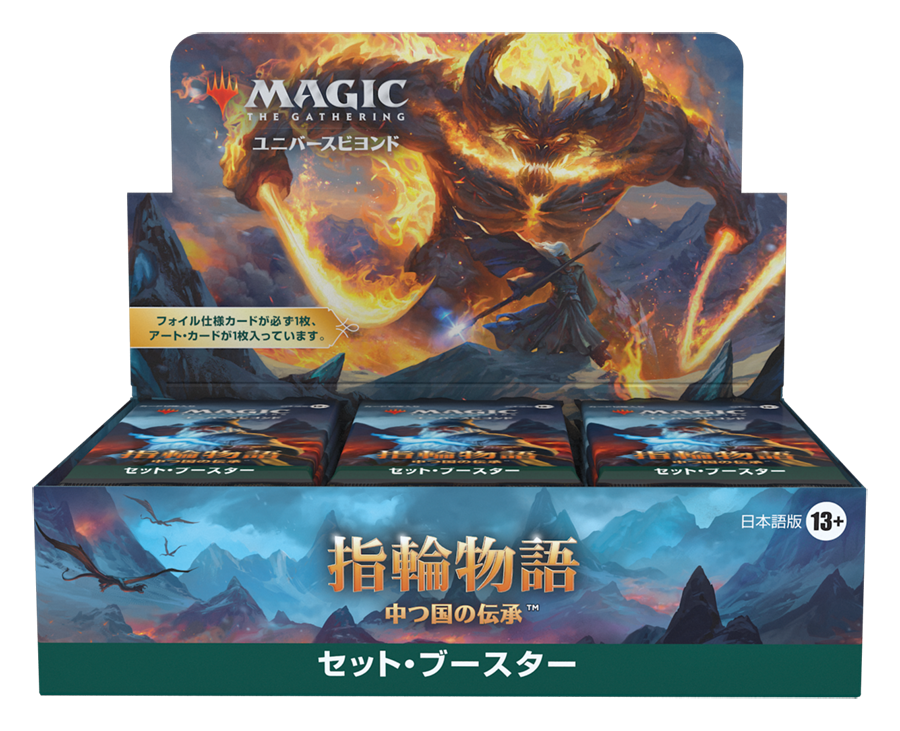 The Lord of the Rings: Tales of Middle-earth - Set Booster Box Japanese
