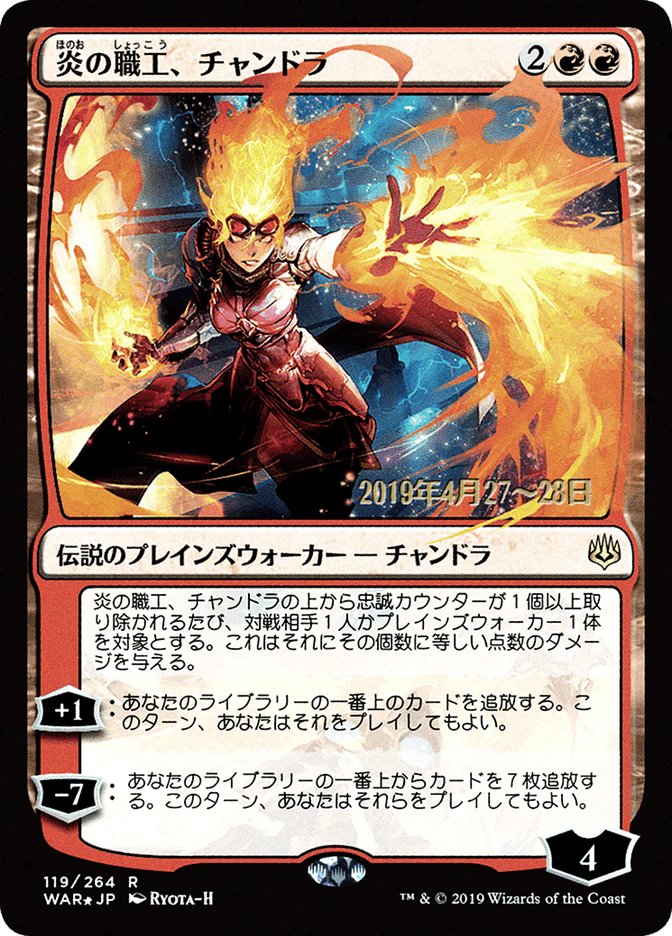 Chandra, Fire Artisan (Japanese Alternate Art) [War of the Spark Promos] 