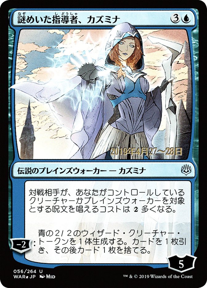 Kasmina, Enigmatic Mentor (Japanese Alternate Art) [War of the Spark Promos] 