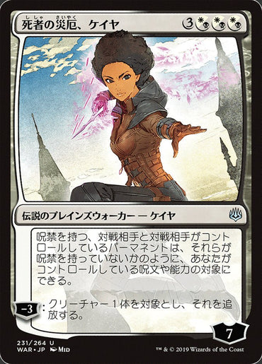 Kaya, Bane of the Dead (Japanese Alternate Art) [War of the Spark] 