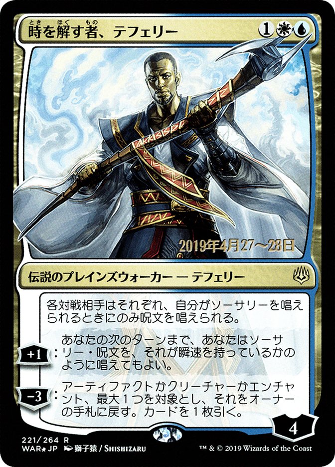 Teferi, Time Raveler (Japanese Alternate Art) [War of the Spark Promos] 