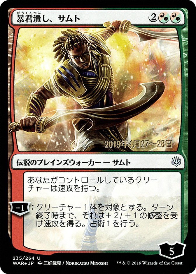 Samut, Tyrant Smasher (Japanese Alternate Art) [War of the Spark Promos] 