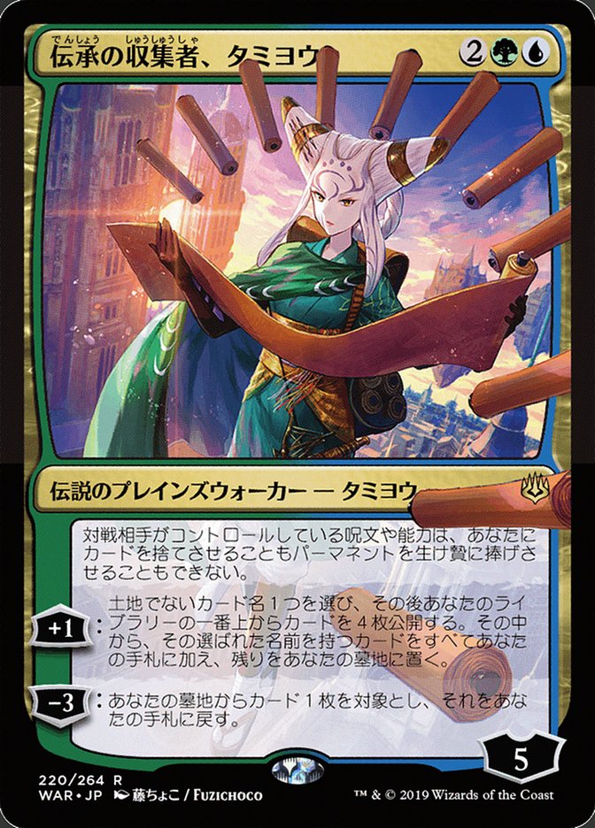 Tamiyo, Collector of Tales (Japanese Alternate Art) [War of the Spark] 