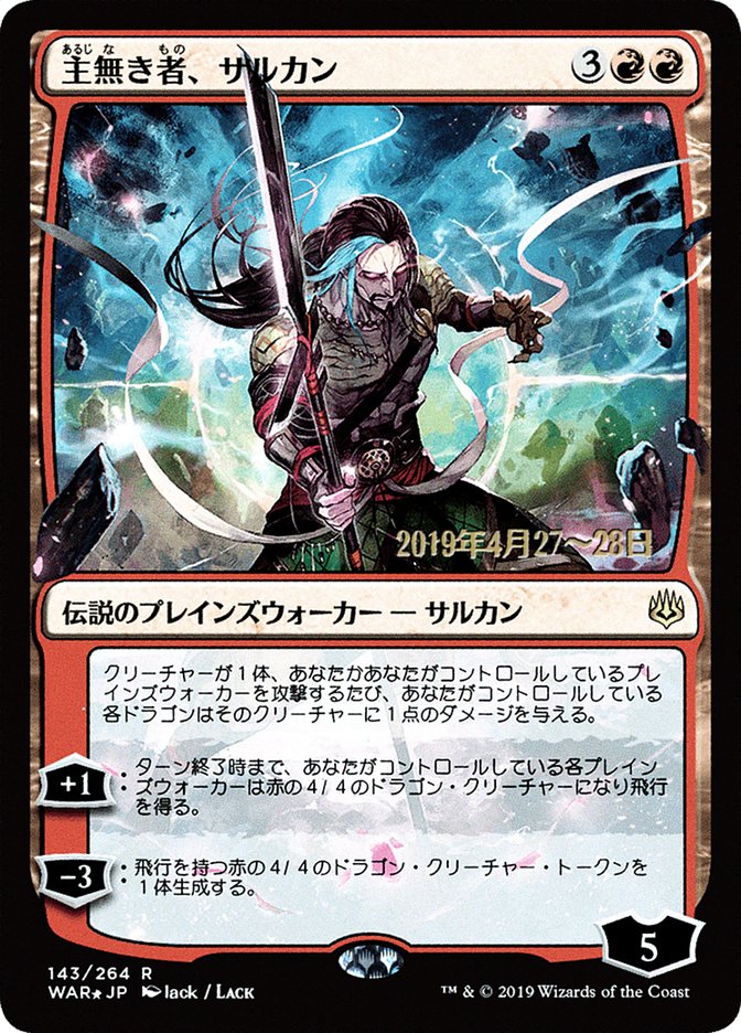 Sarkhan the Masterless (Japanese Alternate Art) [War of the Spark Promos] 