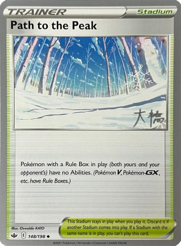 Path to the Peak (148/198) (Ice Rider Palkia - Rikuto Ohashi) [World Championships 2022]