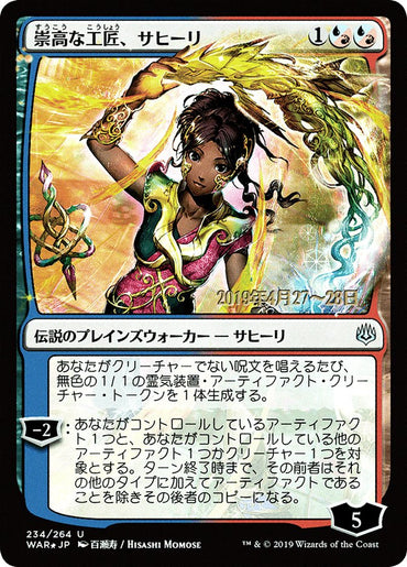 Saheeli, Sublime Artificer (Japanese Alternate Art) [War of the Spark Promos] 