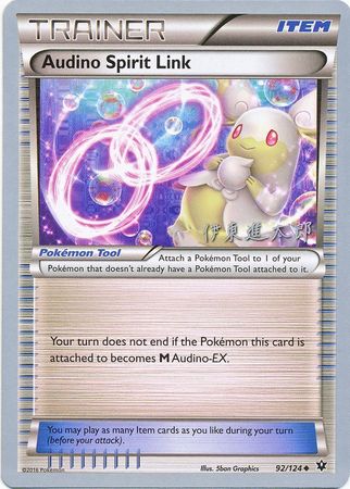 Audino Spirit Link (92/124) (Magical Symphony - Shintaro Ito) [World Championships 2016]