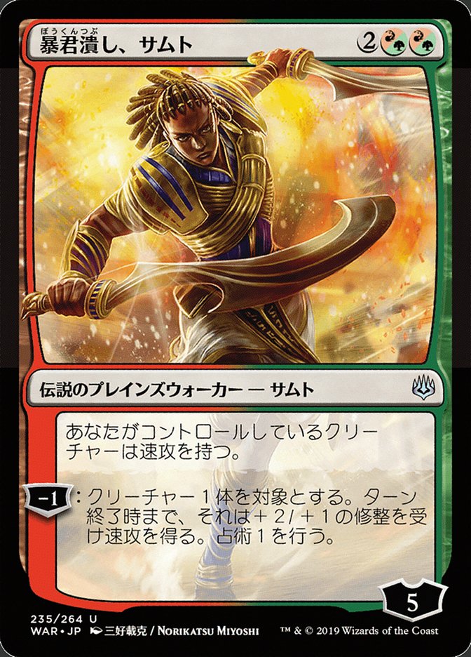 Samut, Tyrant Smasher (Japanese Alternate Art) [War of the Spark] 