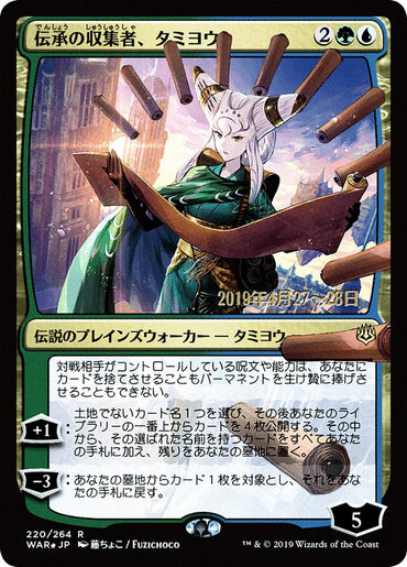 Tamiyo, Collector of Tales (Japanese Alternate Art) [War of the Spark Promos] 