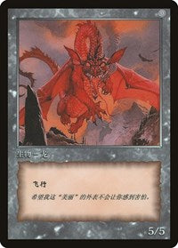 Dragon Token [JingHe Age Tokens] 