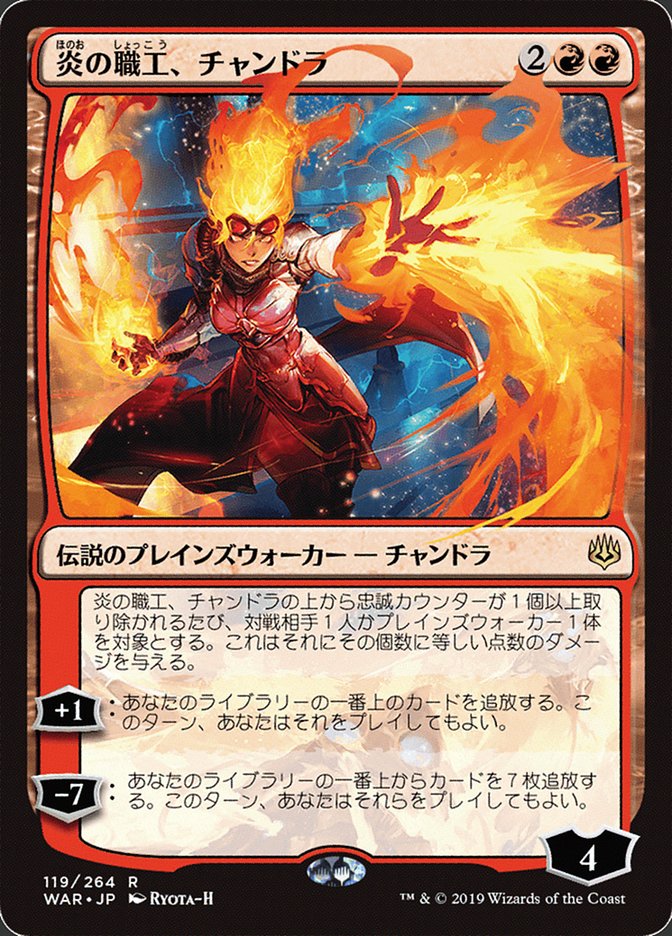 Chandra, Fire Artisan (Japanese Alternate Art) [War of the Spark] 