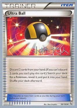 Ultra Ball (99/106) (Plasma Power - Haruto Kobayashi) [World Championships 2014]