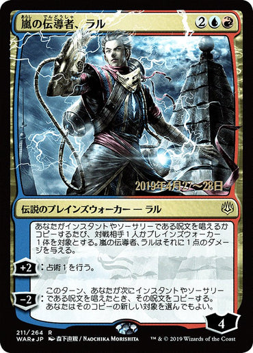 Ral, Storm Conduit (Japanese Alternate Art) [War of the Spark Promos] 