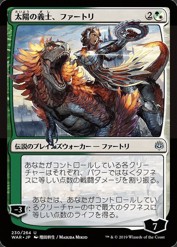 Huatli, the Sun's Heart (Japanese Alternate Art) [War of the Spark] 