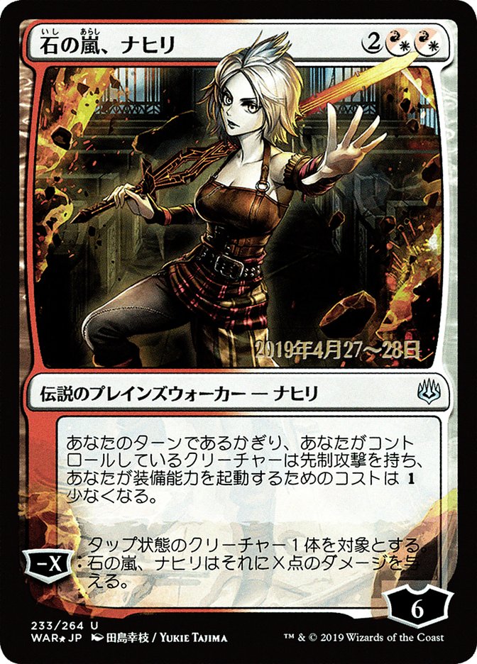 Nahiri, Storm of Stone (Japanese Alternate Art) [War of the Spark Promos] 